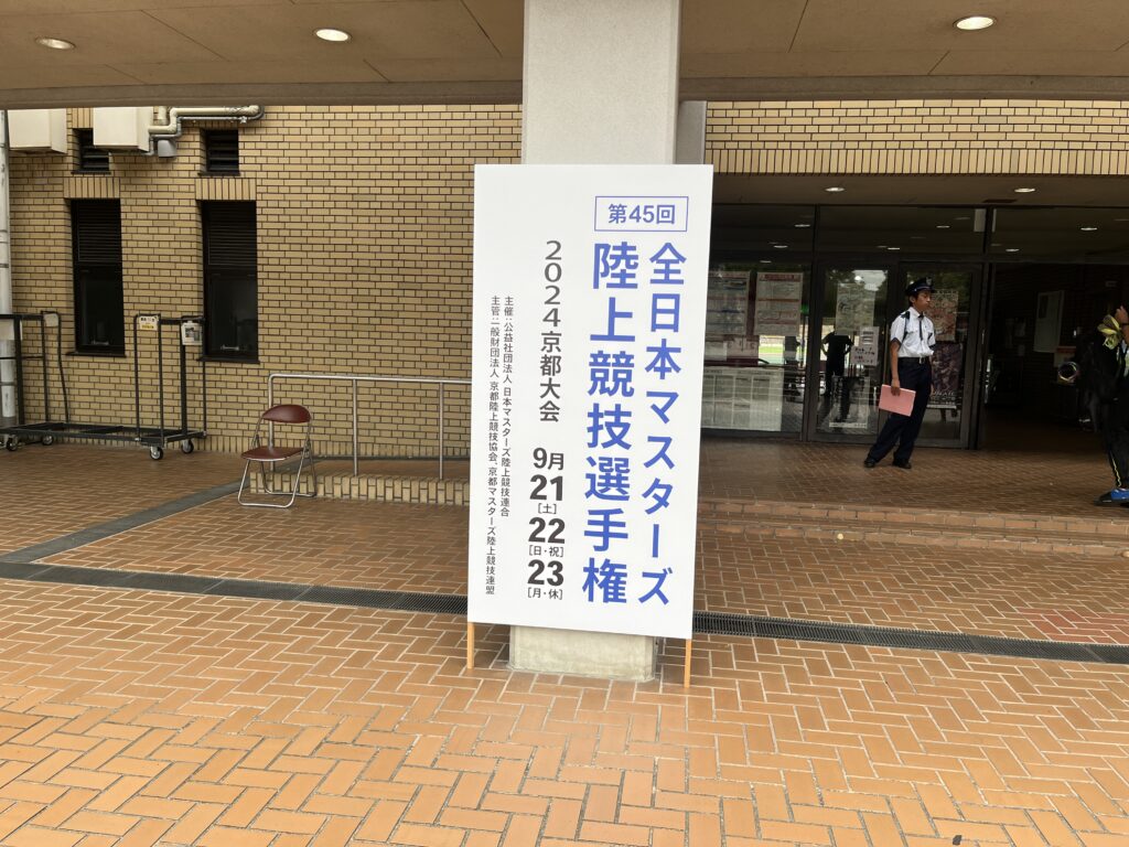 第45回全日本マスターズ陸上